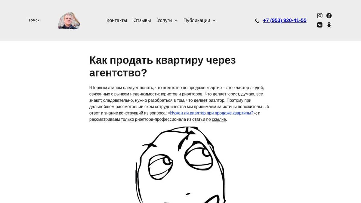 Как продать квартиру через агентство и что должен делать риэлтор при продаже  квартиры | Алексей Кравченко