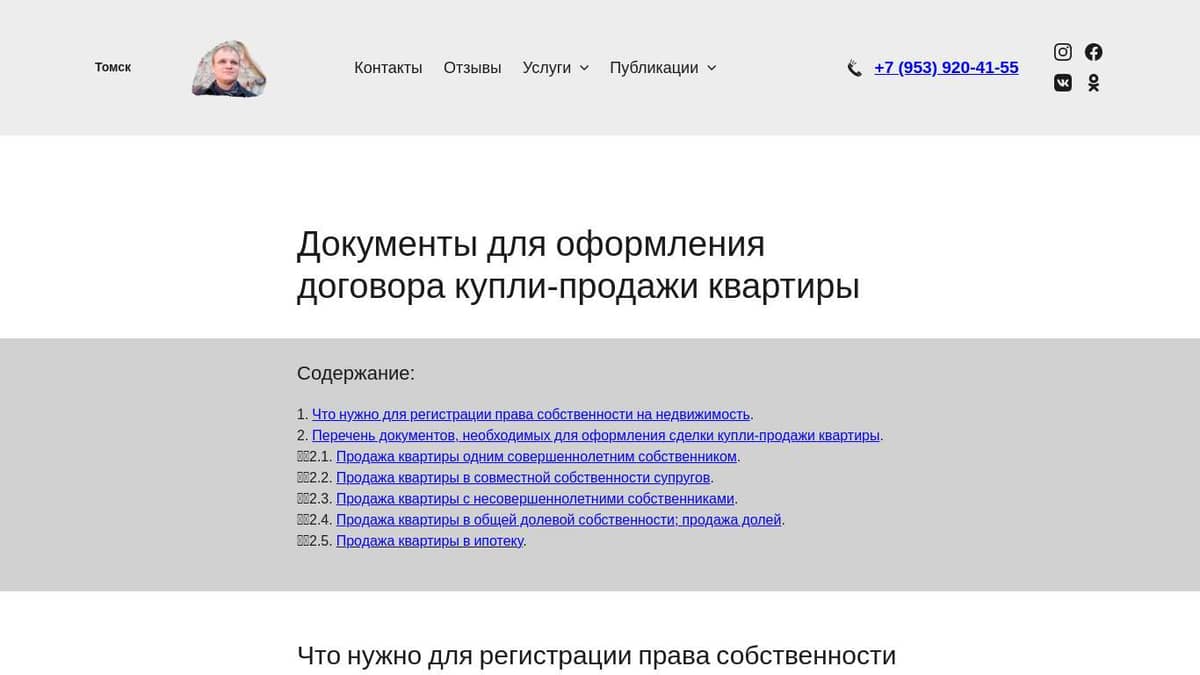 Продать долю в квартире через мфц. Продать долю в квартире через мфц